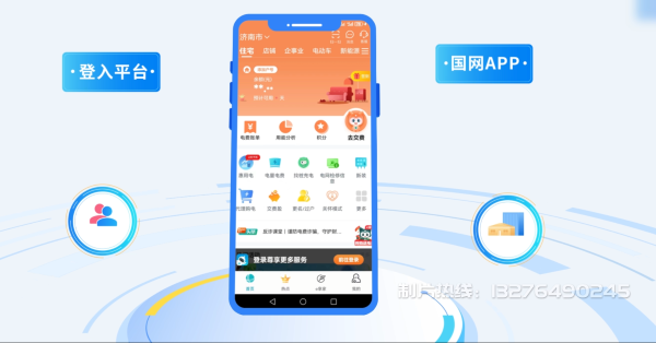 子长县电力供需平台MG动画制作_电力系统可视化动画设计_智慧电网数字化宣传动画_电网科普动画_